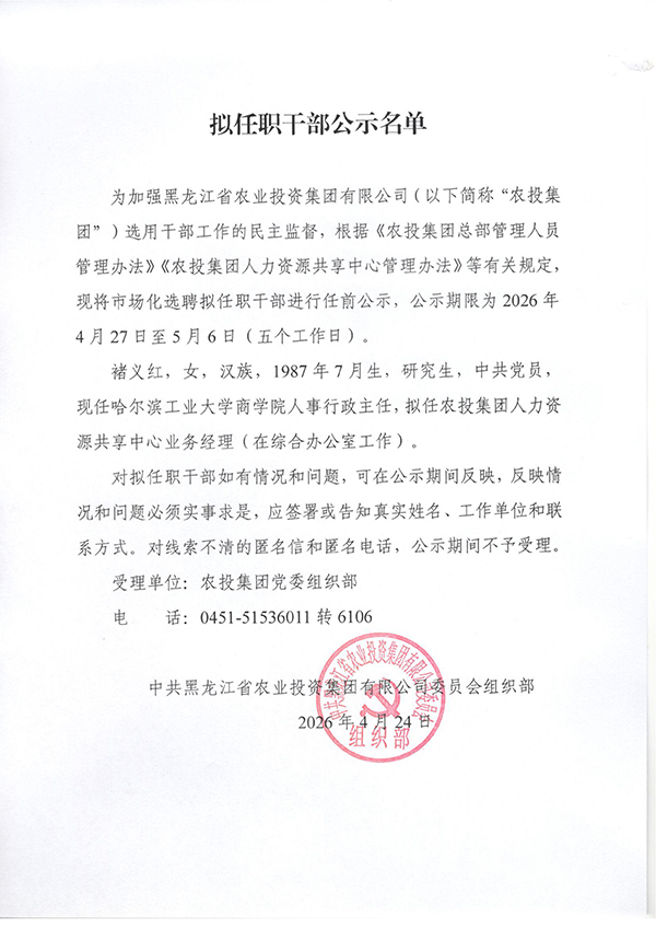 现金买球_现金买球(中国)
有限公司关于市场化招聘拟聘用人员公示-01.jpg
